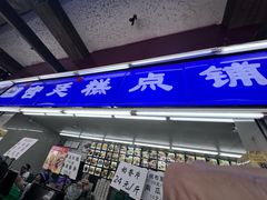 -宫廷糕点铺