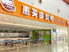 -成都东站汽车客运站