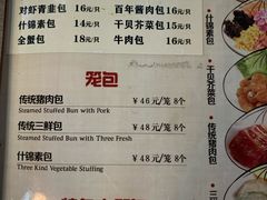 -狗不理(山东路总店)