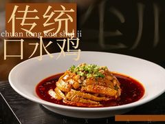 -尘香•传统川菜(创汇首座店)