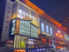 -青水瓦台汤泉(未央店)