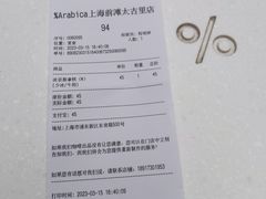 -% Arabica阿拉比卡咖啡(前滩太古里店)