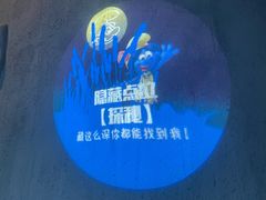 -蓝精灵乐园·世茂精灵之城主题乐园