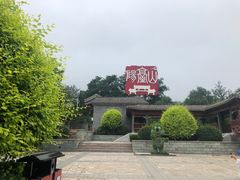 -阳台山自然风景区