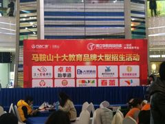 -万达广场(马鞍山太白路店)
