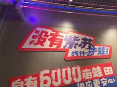 -蛙来哒(万泰新天地店)