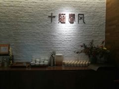 -十面春风·江南面馆(崇宁路店)