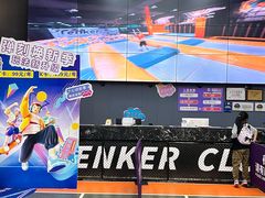 -Tenker Club弹刻极限主题公园 · 蹦床 · 团建 · 生日派对(大关店)