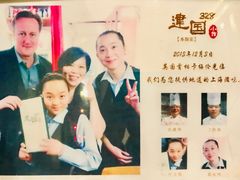 -建国328 本帮小馆·面馆