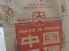 -塔斯汀中国汉堡(农业大厦店)