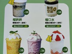 -丹礼糖甜品