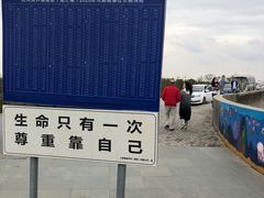 -南汇嘴观海公园