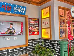 -韩时烤肉(丰科万达广场店)