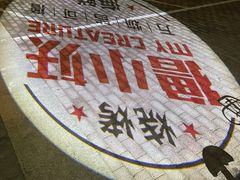 -撸小妖(六里桥总店)