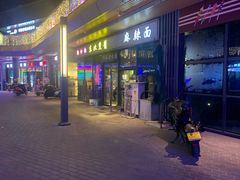 门面-聚合鑫东北熏酱熟食麻辣面(长阳店)