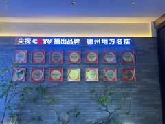 -老德州四合院·德州菜(天衢路店)