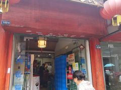门面-壶园美食·淮扬菜(东圈门店)