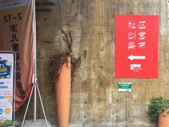 入口-藦茜花园宠物主题亲子互动体验馆(国顺东路店)