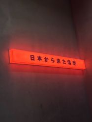 -和良形象