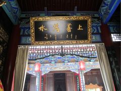 -湘子庙