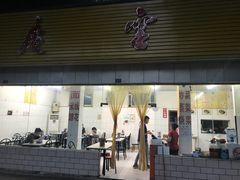 门面-庆蓉云·庆云面(双林店)