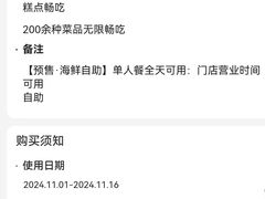 -四囍码头海鲜烧烤自助火锅(外滩南京东路悦荟广场店)