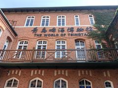 -青岛啤酒博物馆