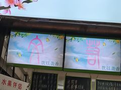 -翼果厨(总店)