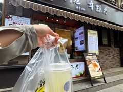 -张果佬年糕卷(科巷店)