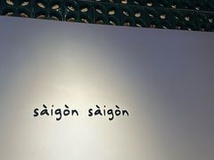 -saigon saigon | 西贡西贡(滨北店)