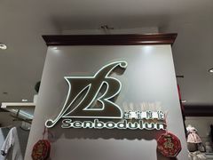 -宝大祥青少年儿童购物中心(南京东路店)