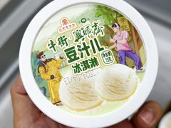 -年记·兴顺斋 牛街清真熟食小吃店