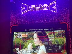 -星聚会KTV(苏州信投大厦店)