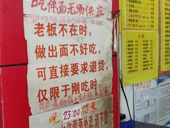 -明呈黄鱼面馆(斜土路店)