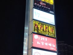 -东晓胜汇里(南洲北路店)