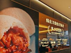 -添好运(武商MALL店)