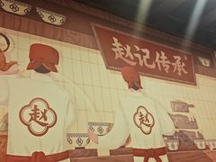 -赵记传承·中国甜品(福州总店)