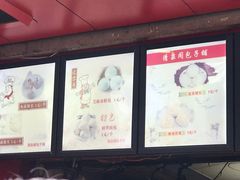 门面-清泉阁包子铺(中山路店)