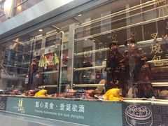 门面-镛记酒家