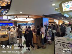 -宝龙城(杭州滨江店)