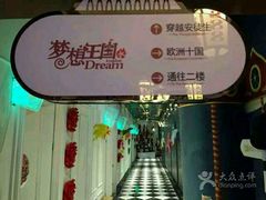 android_upload_pic-火吧PTV聚会餐厅(10号店)