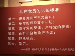 -陈云纪念馆