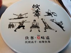 -伙靠·江浙菜(田林路店)