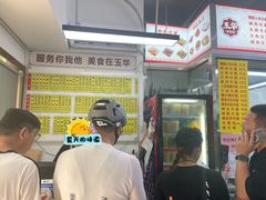 -玉华饮食店(茅台路店)