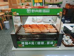 -野尚膳·野菜包子(高开店)
