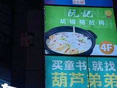 -老湘亲·品鉴湘菜(蔡塘爱琴海店)