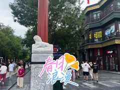 -北京前门大栅栏