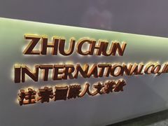-注春·荞麦奶茶(新天地旗舰店)