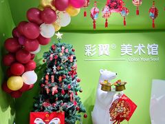 -彩翼美术馆(方庄校区)