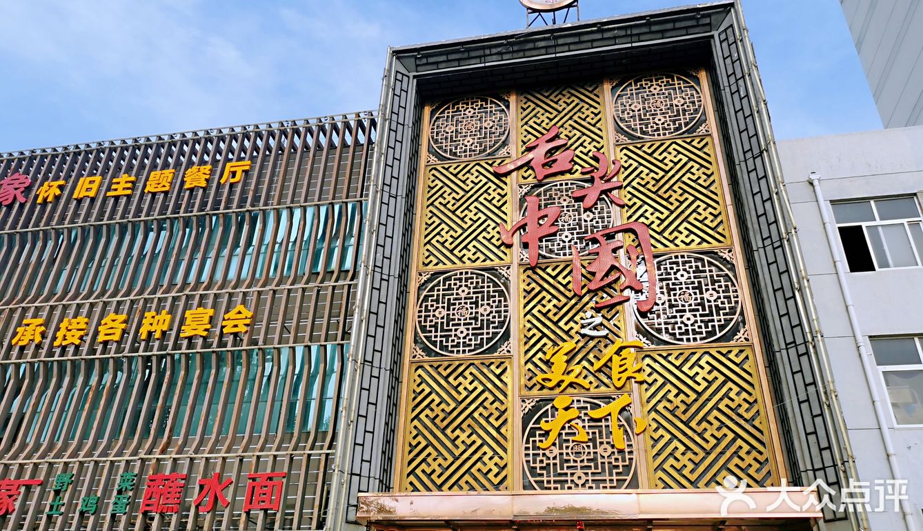 记忆里的儿时味道！来杨凌必吃餐厅！